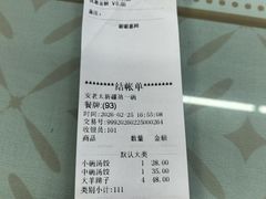 -安老太新疆第一碗(文艺路店)