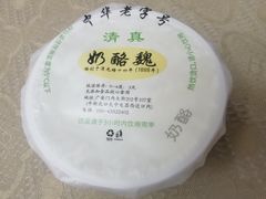 -奶酪魏(牛街总店)