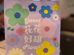 -好利来(健德门店)