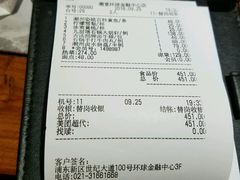 账单-潮堂(环球金融中心店)
