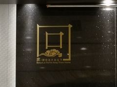 -白云宾馆·白云宴餐厅