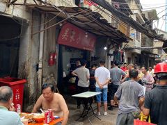 -吴长子卤菜馆(统一街店)