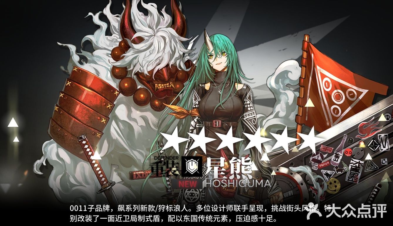 明日方舟最新干员风笛