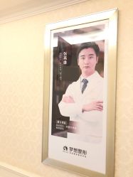 点击看大图 -昆明梦想医疗美容医院