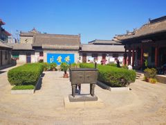 -阎锡山故居