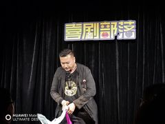 -喜剧部落脱口秀(三里屯工体店)