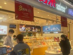 -好利来(奥林匹克购物广场店)