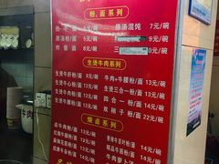 -江三王记牛杂馆(总店)