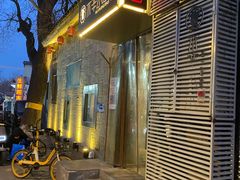 -毛辣果·贵州红酸汤牛肉火锅(西单店)