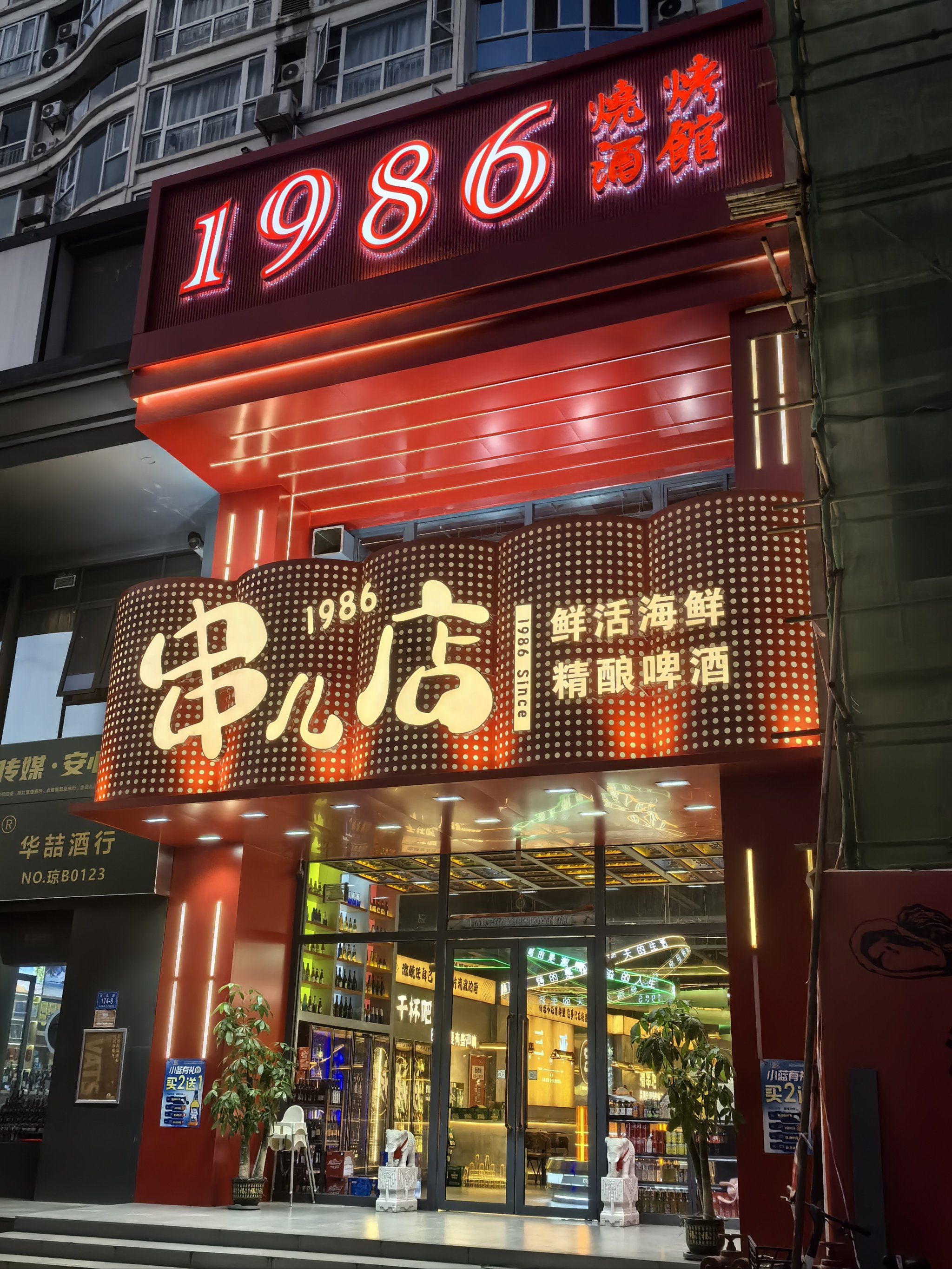 吃货日常,烧烤串不可少