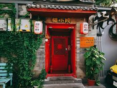门面-猫小院猫主题咖啡厅(北锣店)