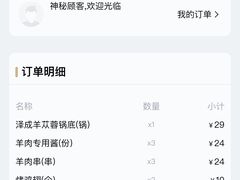 -泽成冰煮羊(非·遗东岸国际店)