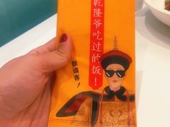 -乾隆美食·本帮菜(黄河路店)
