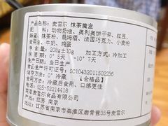 -麦雪尔甜品·生日蛋糕(新街口旗舰店)