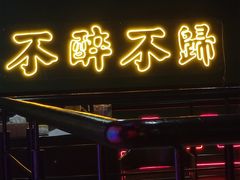 门面-虎虎龙虾大排档(双井店)