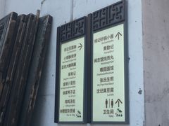 -朱记小郑酥烧饼(建康路店)