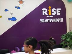 -瑞思少儿中心·少儿英语素养启蒙(回龙观校区)