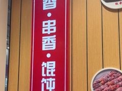-南城香(北京南站店)