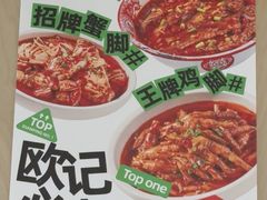 -欧记大排档·景德菜(上海首店)