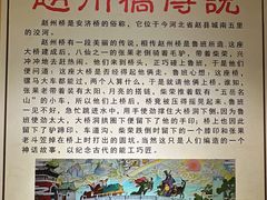 -赵州桥景区
