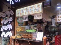 门面-小陈方酥锅盔(古城总店)