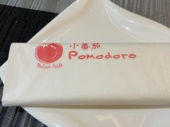 -小蕃茄意大利餐厅(开发区时尚天街店)
