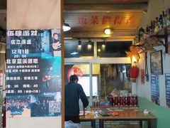 -炙热童年·老北京炙子烤肉(南锣鼓巷店)