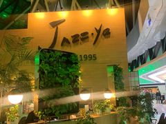 -Jazz·ya 爵士屋(来福士店)