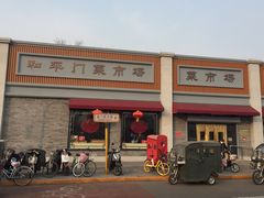 -和平门菜市场