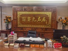 -无名居(中关村辽宁大厦店)