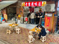 -张记奔吃小面