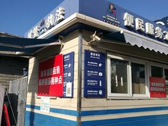 -天坛东门(地铁站)