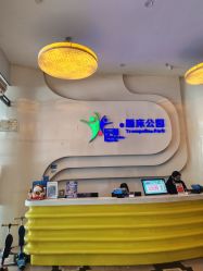 -反弹蹦床公园·亲子乐园·团建·派对(尚品奥莱店)