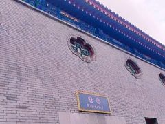 -恭王府博物馆