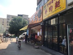门面-小李烧鸡(西北角总店)