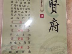 -汇贤府·李氏鲁菜(五棵松店)