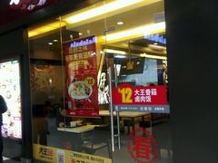 门面-永和大王(杨高中路店)