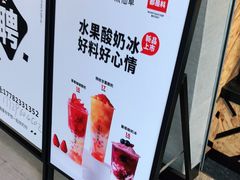 -书亦烧仙草(吉利购物广场店)