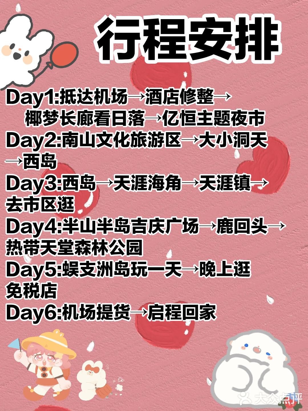 必看超全防坑攻略，巨省心!