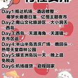 必看超全防坑攻略，巨省心!