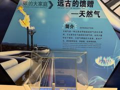 -中国杭州低碳科技馆