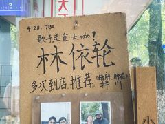 -小狗面馆(河东路店)