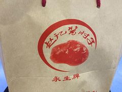 -老北京赵记酱肘子