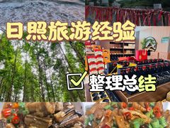 -渡海小渔村.老辈日照菜