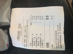 账单-小明同学(三里屯店)