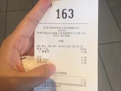 账单-麦当劳(花园城中心店)