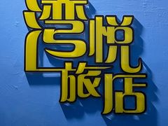 -谜盒子奇幻密室(南屏店)
