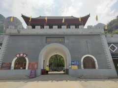 -孤山寨风景区