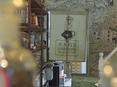 -大水的店(昙华林店)