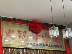 -榕江牛瘪牛肉火锅